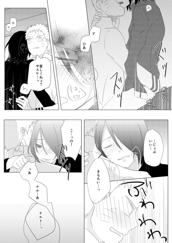 [Tamaki] Reversible Magic (Naruto) [Digital]_11