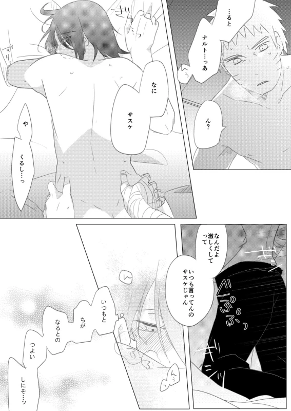 [Tamaki] Reversible Magic (Naruto) [Digital]_12