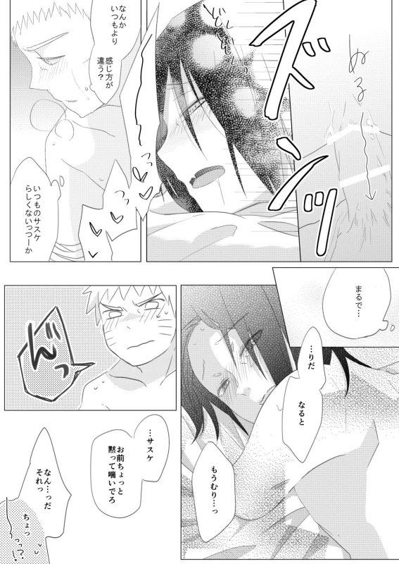 [Tamaki] Reversible Magic (Naruto) [Digital]_13