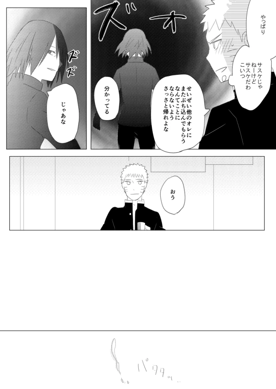 [Tamaki] Reversible Magic (Naruto) [Digital]_16