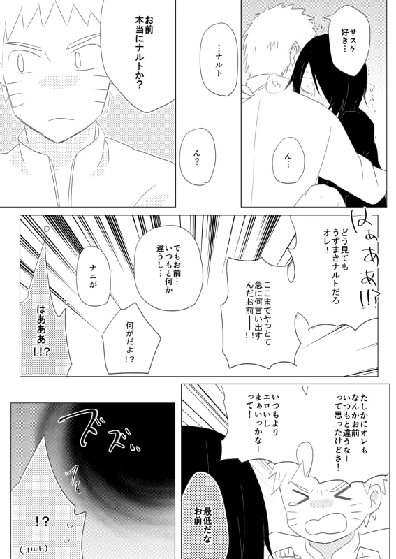 [Tamaki] Reversible Magic (Naruto) [Digital]_17