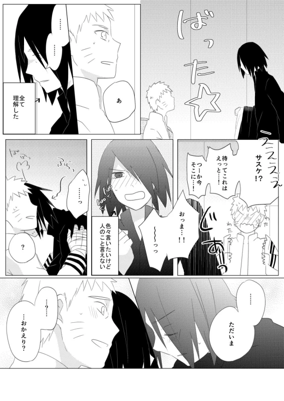 [Tamaki] Reversible Magic (Naruto) [Digital]_19