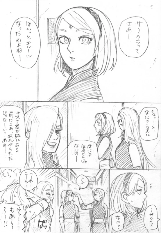 [Tomra] Ganbare Sakura! (Naruto)_00