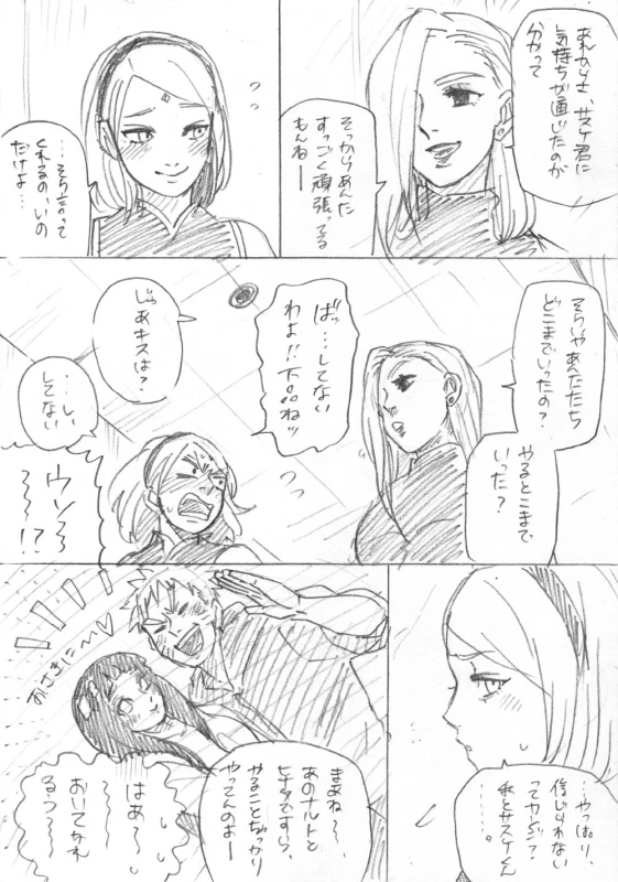 [Tomra] Ganbare Sakura! (Naruto)_01