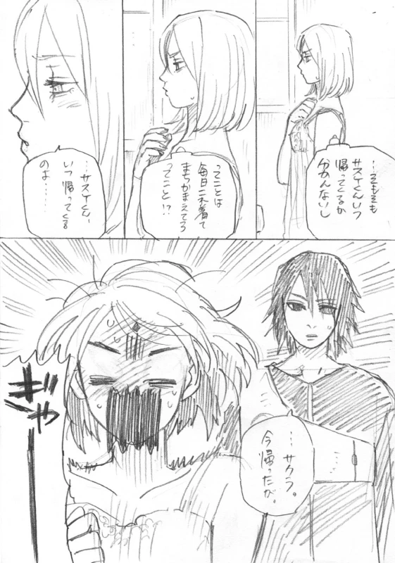 [Tomra] Ganbare Sakura! (Naruto)_03