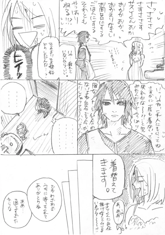 [Tomra] Ganbare Sakura! (Naruto)_04