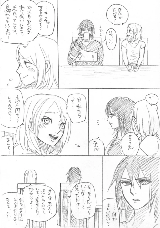 [Tomra] Ganbare Sakura! (Naruto)_05