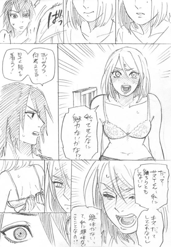 [Tomra] Ganbare Sakura! (Naruto)_07