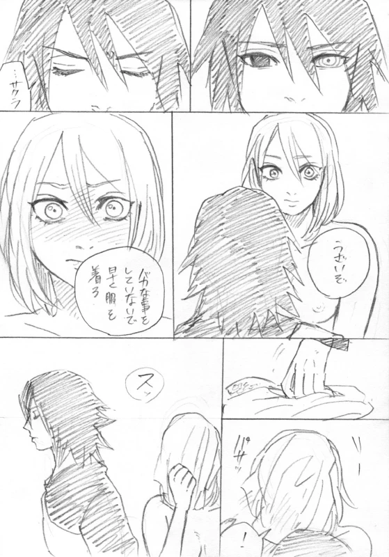 [Tomra] Ganbare Sakura! (Naruto)_09