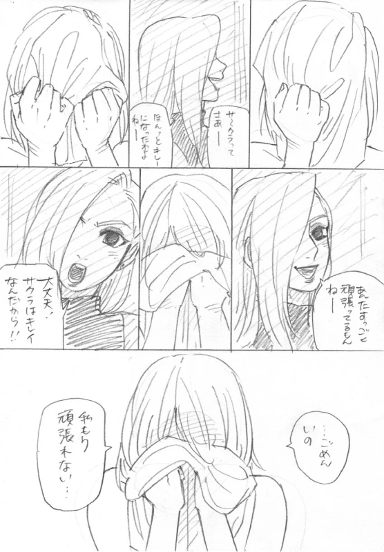 [Tomra] Ganbare Sakura! (Naruto)_10