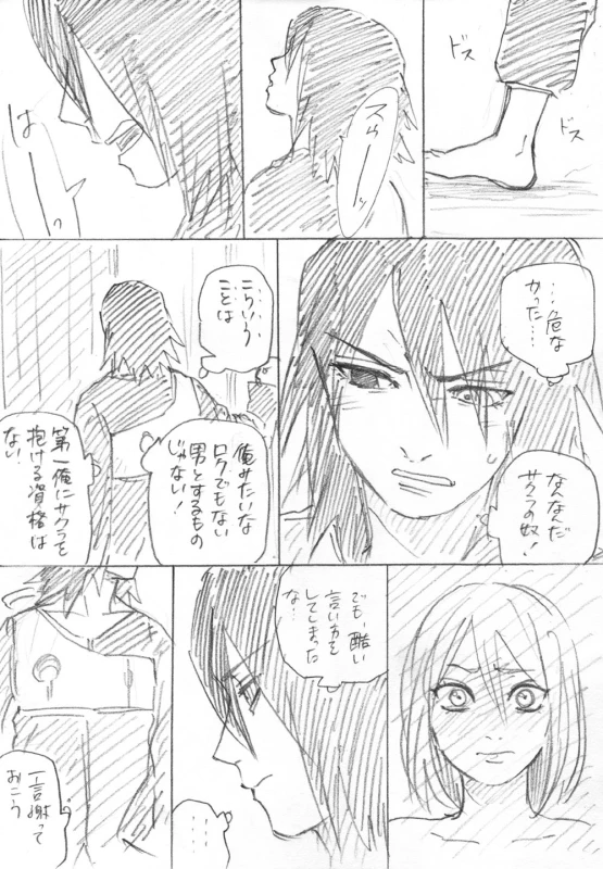[Tomra] Ganbare Sakura! (Naruto)_11