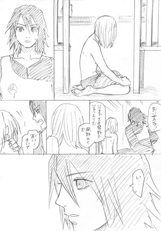 [Tomra] Ganbare Sakura! (Naruto)_12