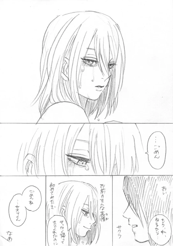 [Tomra] Ganbare Sakura! (Naruto)_13