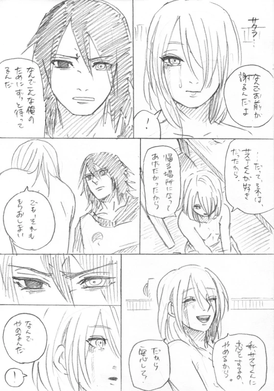 [Tomra] Ganbare Sakura! (Naruto)_14