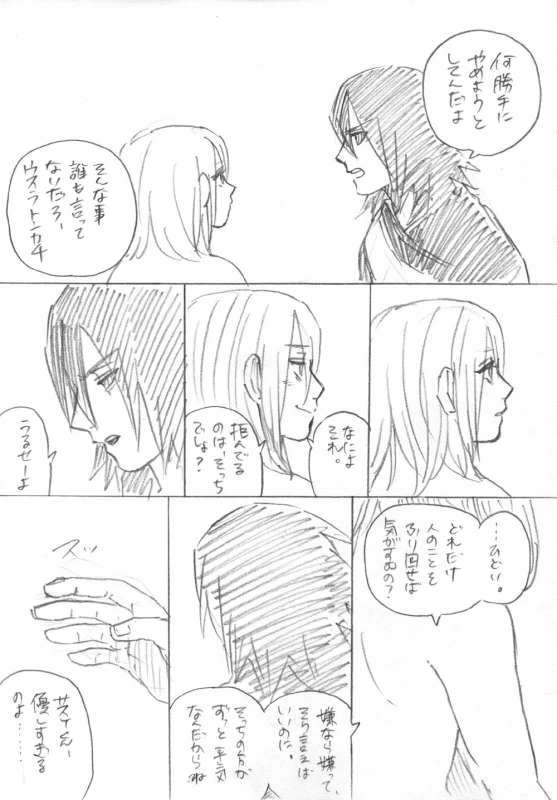 [Tomra] Ganbare Sakura! (Naruto)_15