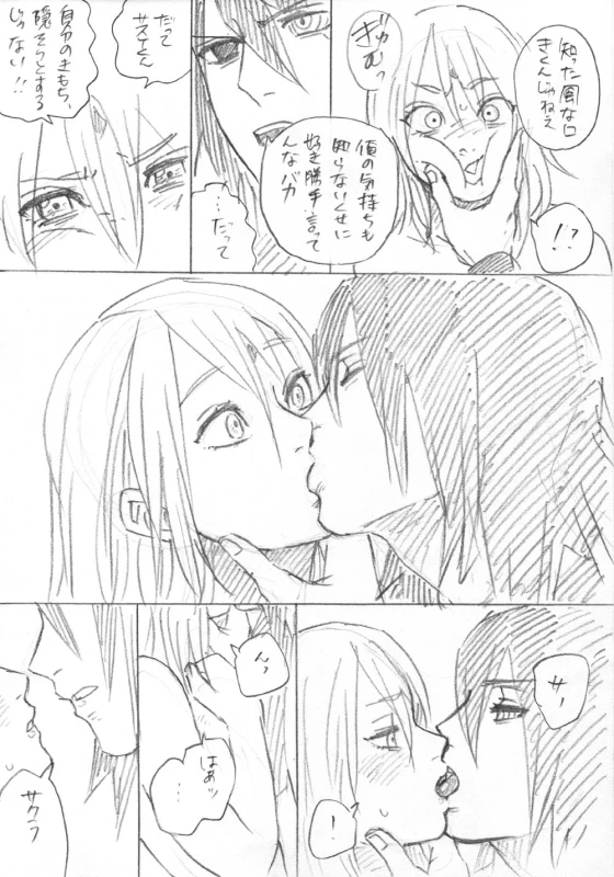 [Tomra] Ganbare Sakura! (Naruto)_16