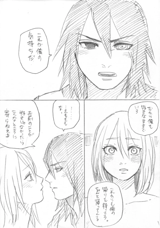 [Tomra] Ganbare Sakura! (Naruto)_17
