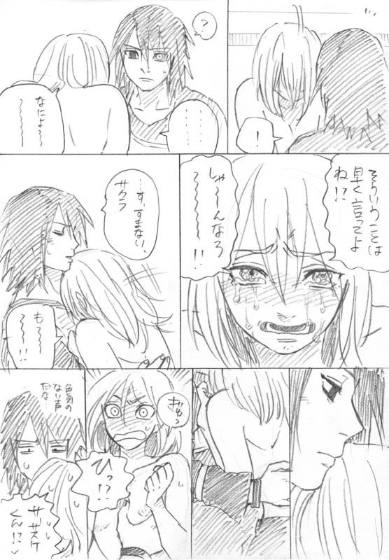 [Tomra] Ganbare Sakura! (Naruto)_18