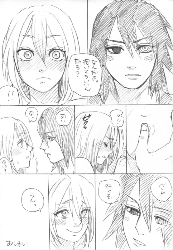[Tomra] Ganbare Sakura! (Naruto)_19