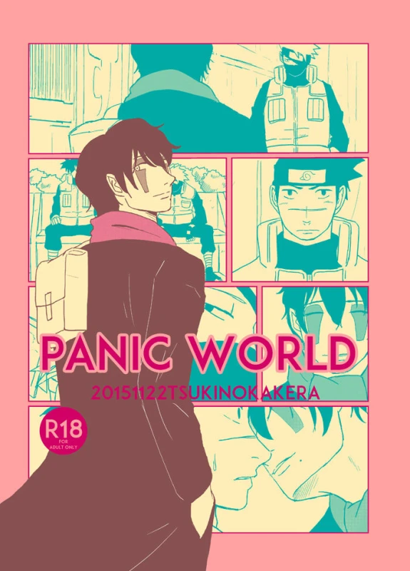 [Tsuki no Kakera (ponta)] PANIC WORLD (Naruto) [Digital]_00