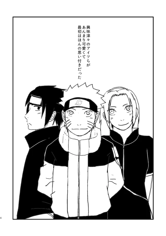 [Tsuki no Kakera (ponta)] PANIC WORLD (Naruto) [Digital]_01