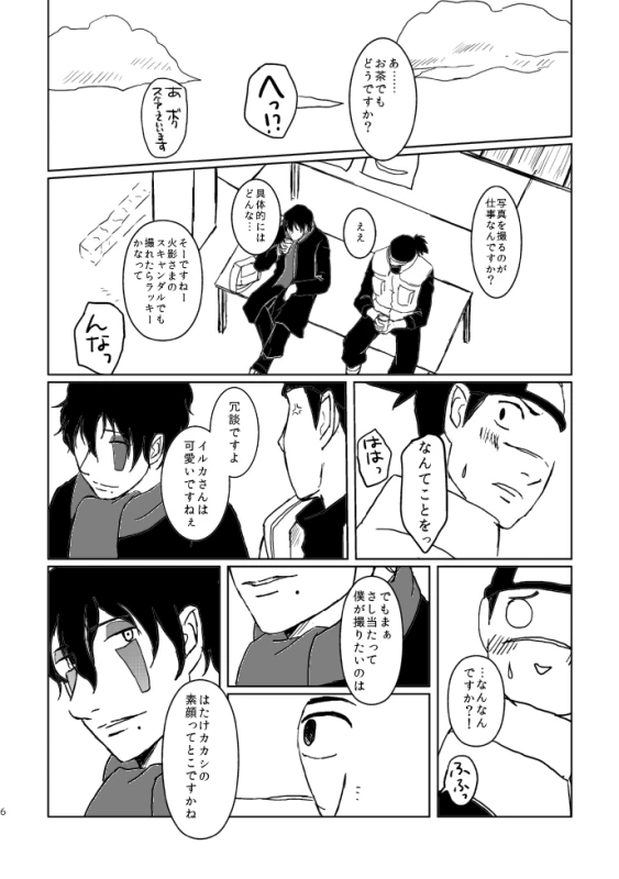 [Tsuki no Kakera (ponta)] PANIC WORLD (Naruto) [Digital]_03