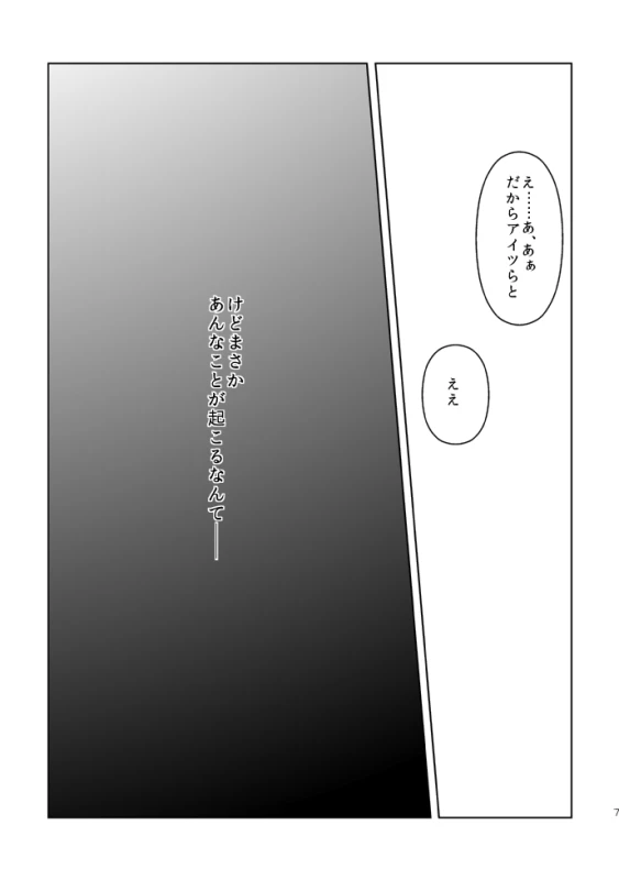 [Tsuki no Kakera (ponta)] PANIC WORLD (Naruto) [Digital]_04