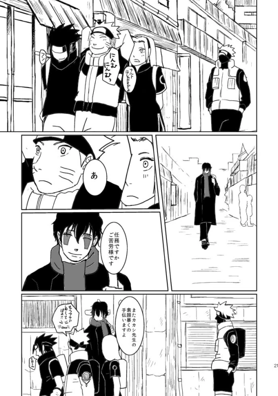 [Tsuki no Kakera (ponta)] PANIC WORLD (Naruto) [Digital]_17
