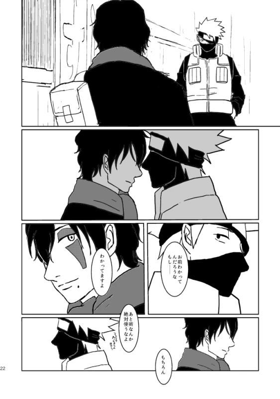 [Tsuki no Kakera (ponta)] PANIC WORLD (Naruto) [Digital]_18