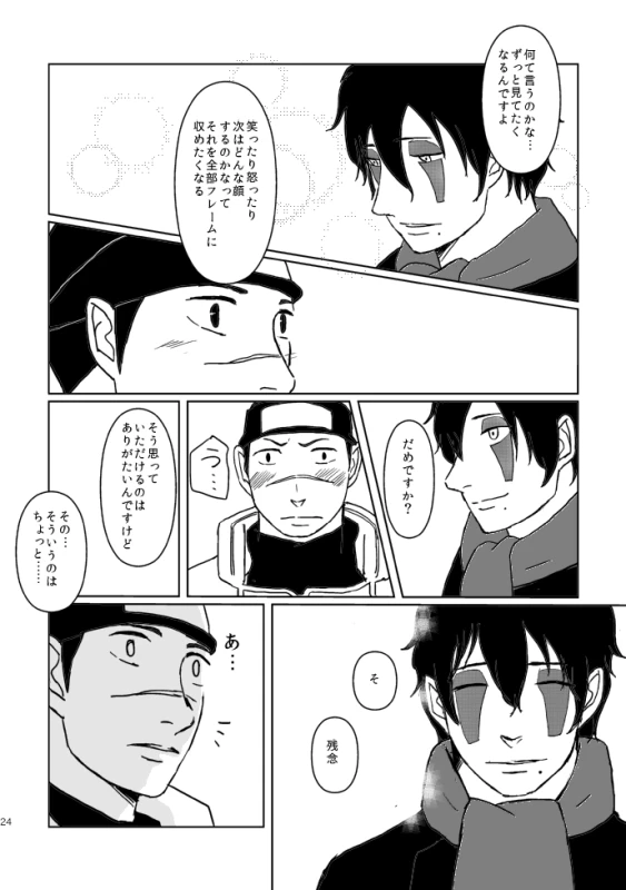 [Tsuki no Kakera (ponta)] PANIC WORLD (Naruto) [Digital]_20