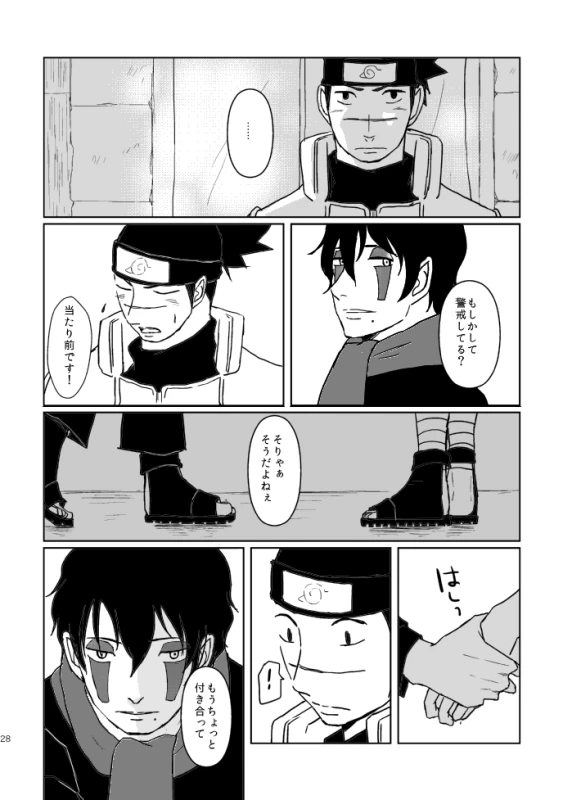 [Tsuki no Kakera (ponta)] PANIC WORLD (Naruto) [Digital]_24
