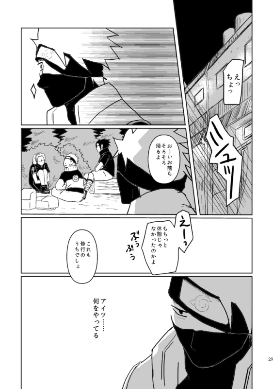 [Tsuki no Kakera (ponta)] PANIC WORLD (Naruto) [Digital]_25