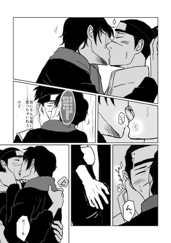 [Tsuki no Kakera (ponta)] PANIC WORLD (Naruto) [Digital]_28