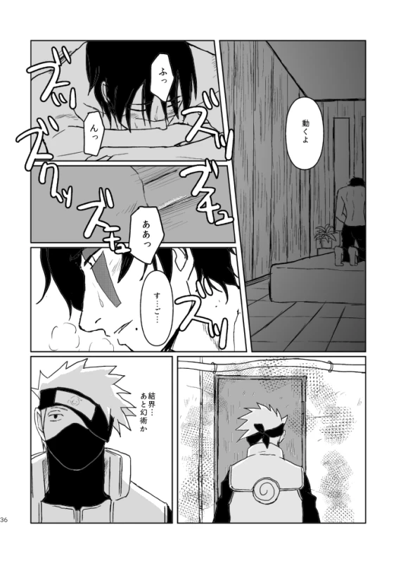 [Tsuki no Kakera (ponta)] PANIC WORLD (Naruto) [Digital]_32