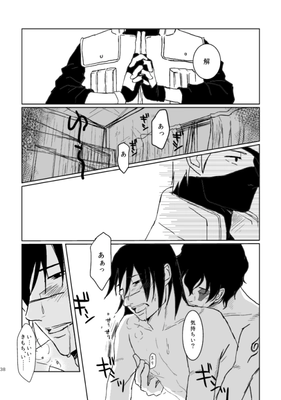 [Tsuki no Kakera (ponta)] PANIC WORLD (Naruto) [Digital]_34