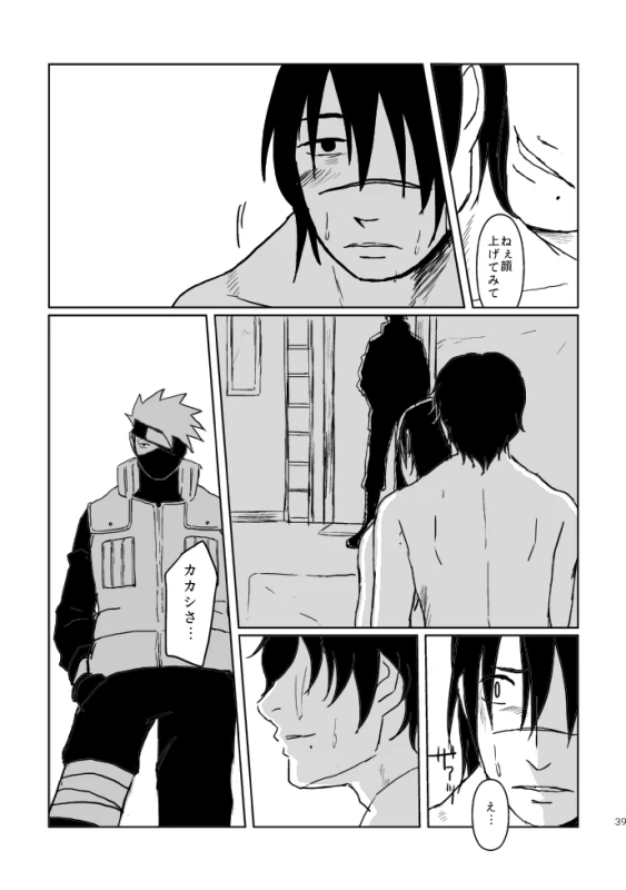 [Tsuki no Kakera (ponta)] PANIC WORLD (Naruto) [Digital]_35