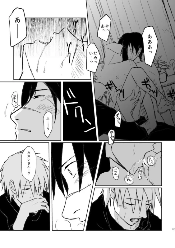 [Tsuki no Kakera (ponta)] PANIC WORLD (Naruto) [Digital]_41