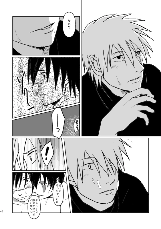 [Tsuki no Kakera (ponta)] PANIC WORLD (Naruto) [Digital]_42