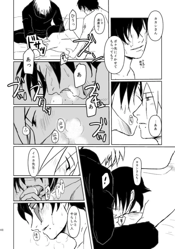 [Tsuki no Kakera (ponta)] PANIC WORLD (Naruto) [Digital]_44