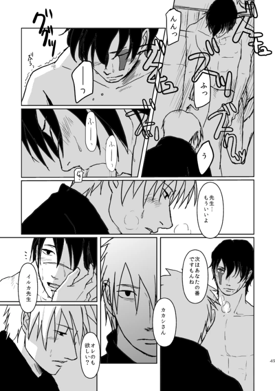 [Tsuki no Kakera (ponta)] PANIC WORLD (Naruto) [Digital]_45