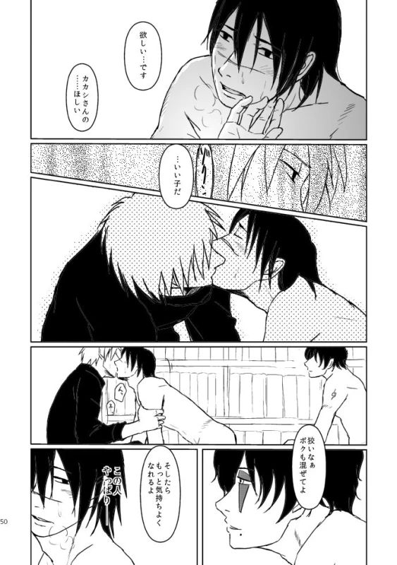 [Tsuki no Kakera (ponta)] PANIC WORLD (Naruto) [Digital]_46