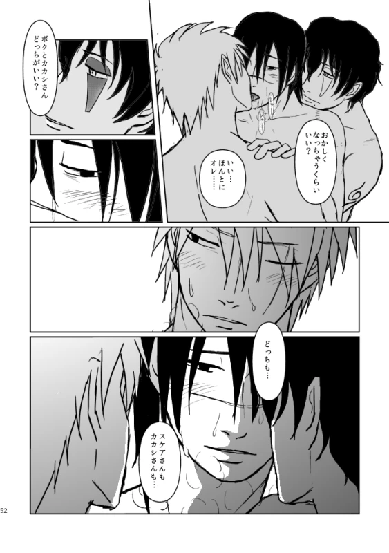 [Tsuki no Kakera (ponta)] PANIC WORLD (Naruto) [Digital]_48
