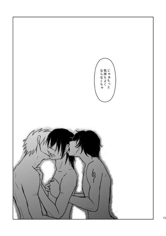 [Tsuki no Kakera (ponta)] PANIC WORLD (Naruto) [Digital]_49