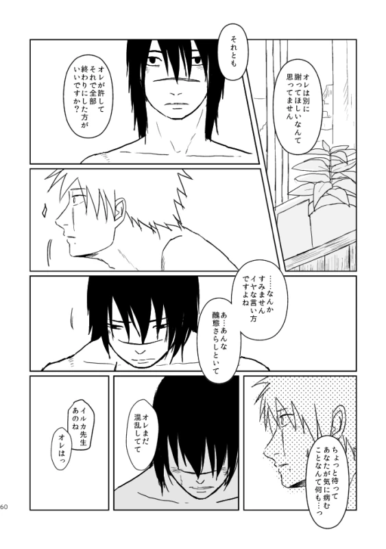 [Tsuki no Kakera (ponta)] PANIC WORLD (Naruto) [Digital]_56