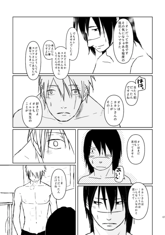 [Tsuki no Kakera (ponta)] PANIC WORLD (Naruto) [Digital]_57