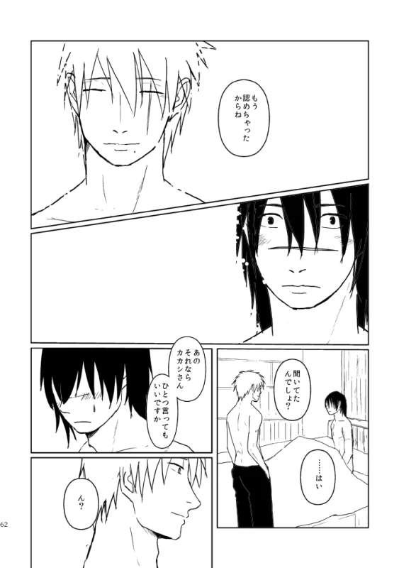 [Tsuki no Kakera (ponta)] PANIC WORLD (Naruto) [Digital]_58