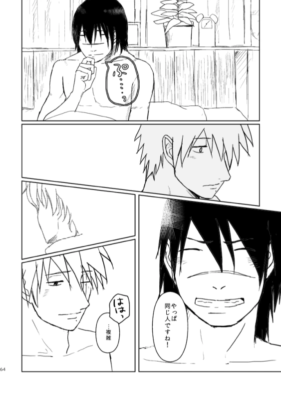 [Tsuki no Kakera (ponta)] PANIC WORLD (Naruto) [Digital]_60
