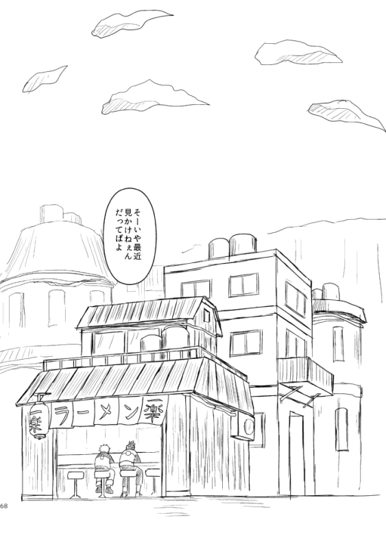 [Tsuki no Kakera (ponta)] PANIC WORLD (Naruto) [Digital]_64