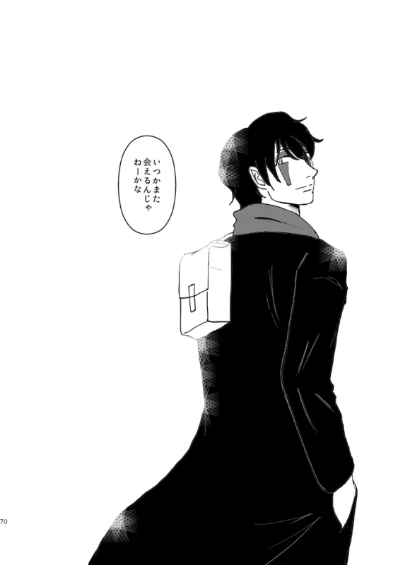 [Tsuki no Kakera (ponta)] PANIC WORLD (Naruto) [Digital]_66