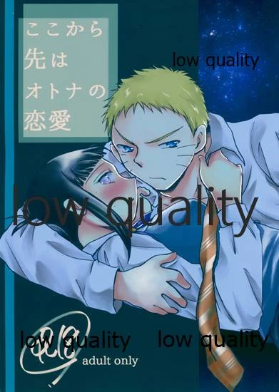 [Utamaru Honpo (Uta)] Koko kara Saki wa Otona no Renai (Naruto)_00